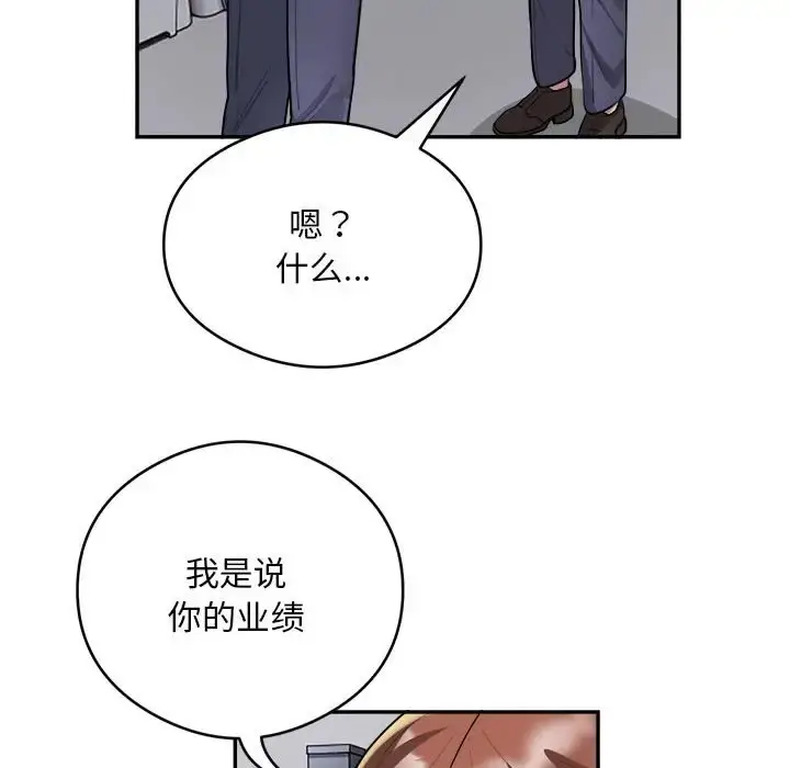 漫画《银行业务员的秘密》第9话第15张图