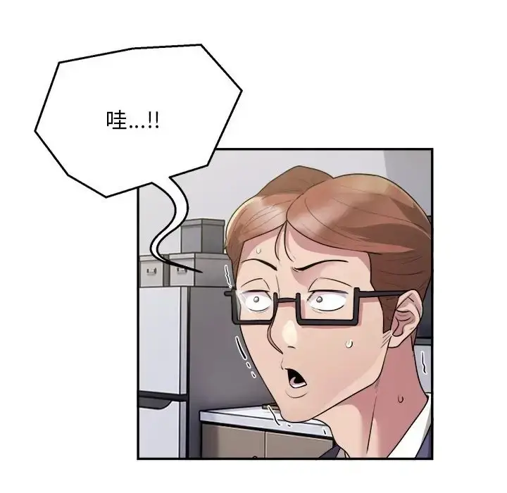 漫画《银行业务员的秘密》第9话第27张图