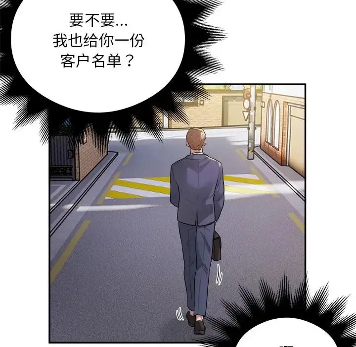 漫画《银行业务员的秘密》第9话第30张图