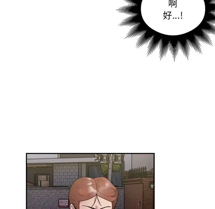 漫画《银行业务员的秘密》第9话第31张图
