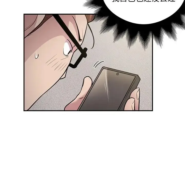 漫画《银行业务员的秘密》第9话第33张图