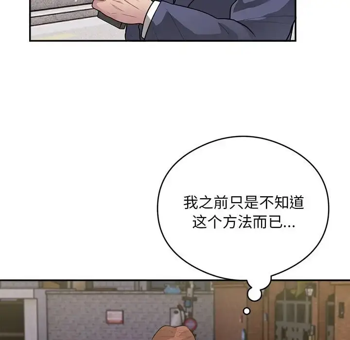 漫画《银行业务员的秘密》第9话第35张图