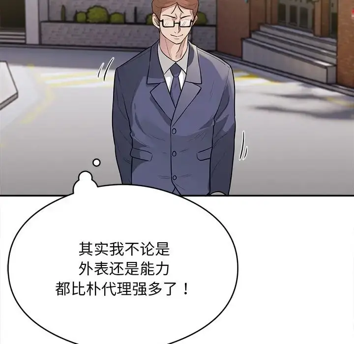 漫画《银行业务员的秘密》第9话第36张图