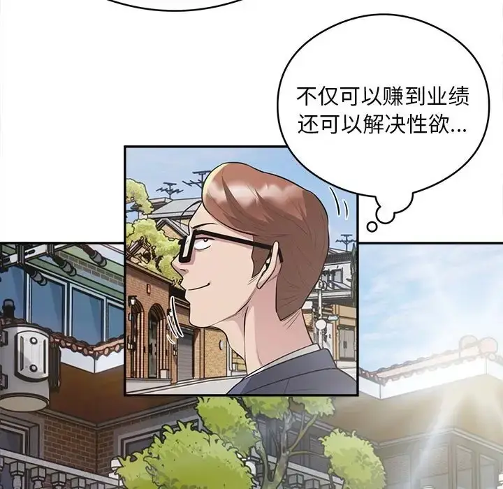 漫画《银行业务员的秘密》第9话第37张图