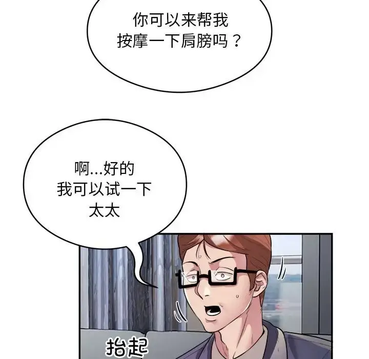 漫画《银行业务员的秘密》第9话第55张图