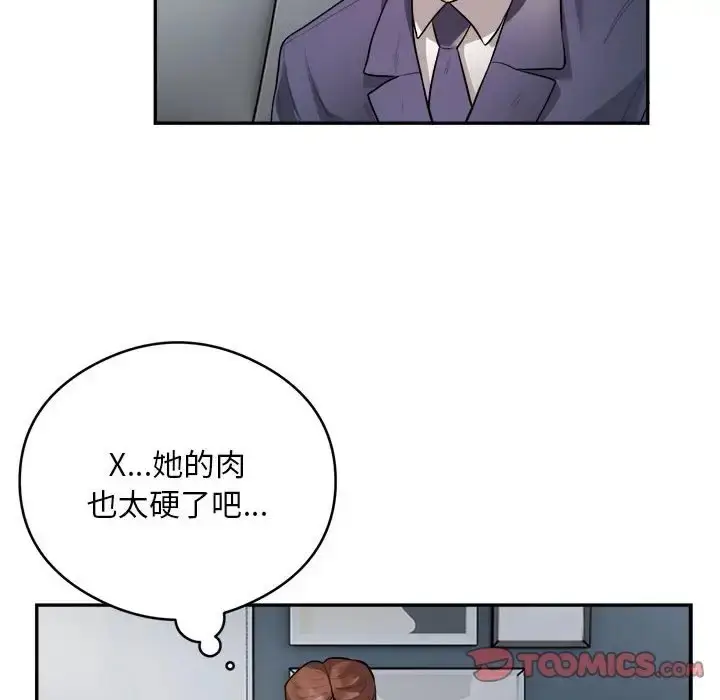 漫画《银行业务员的秘密》第9话第56张图