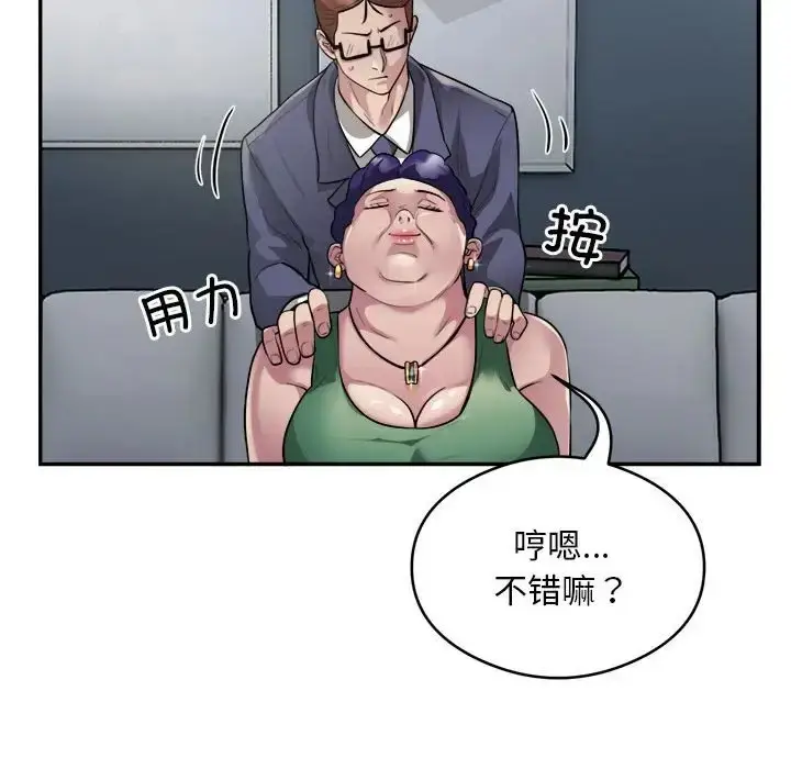 漫画《银行业务员的秘密》第9话第57张图