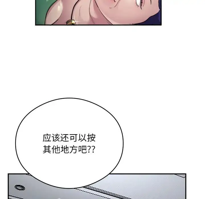 漫画《银行业务员的秘密》第9话第59张图
