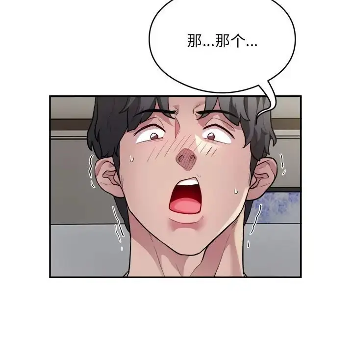 漫画《银行业务员的秘密》第9话第77张图