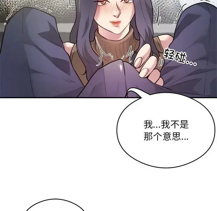 漫画《银行业务员的秘密》第9话第79张图
