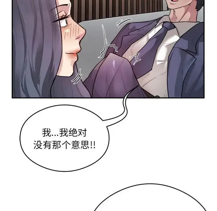 漫画《银行业务员的秘密》第9话第82张图