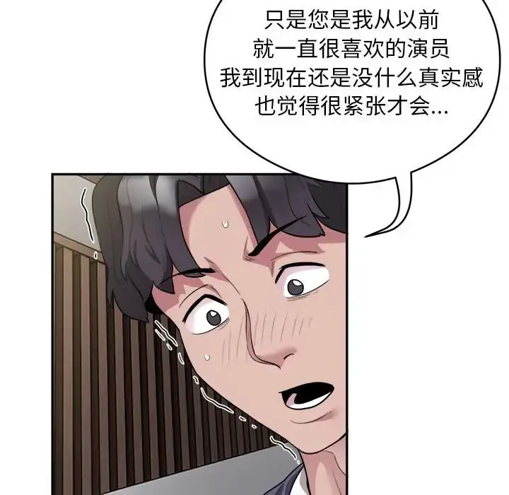 漫画《银行业务员的秘密》第9话第83张图
