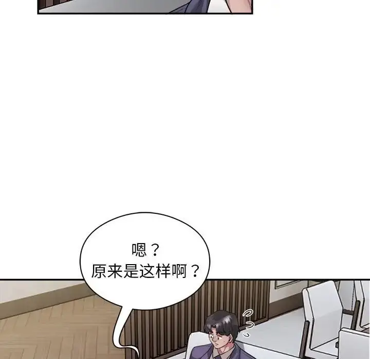 漫画《银行业务员的秘密》第9话第84张图