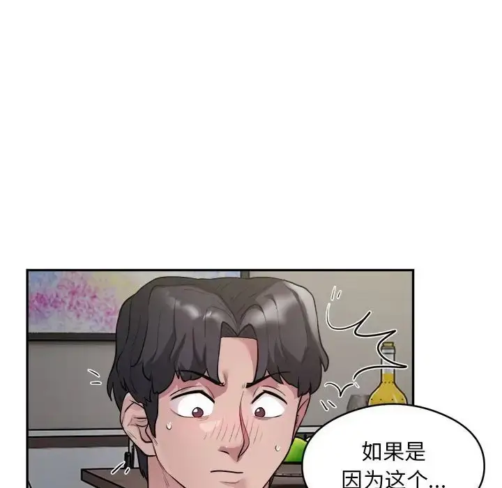 漫画《银行业务员的秘密》第9话第87张图