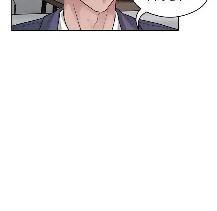 漫画《银行业务员的秘密》第9话第88张图