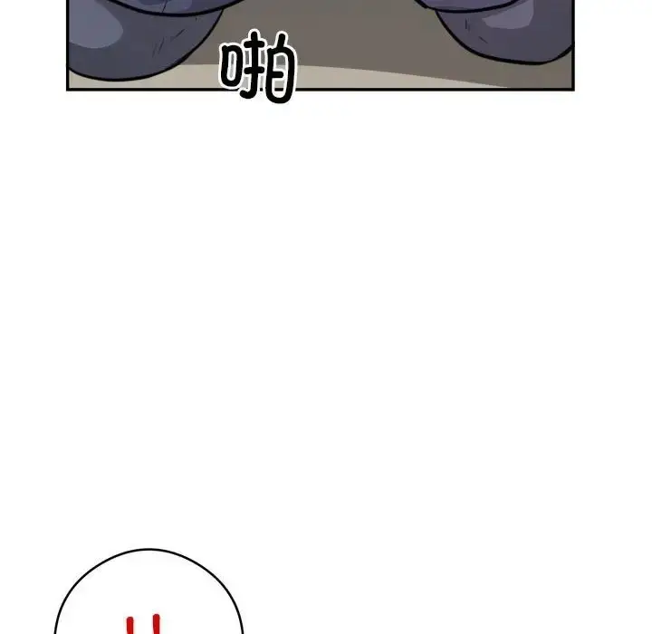 漫画《银行业务员的秘密》第9话第91张图