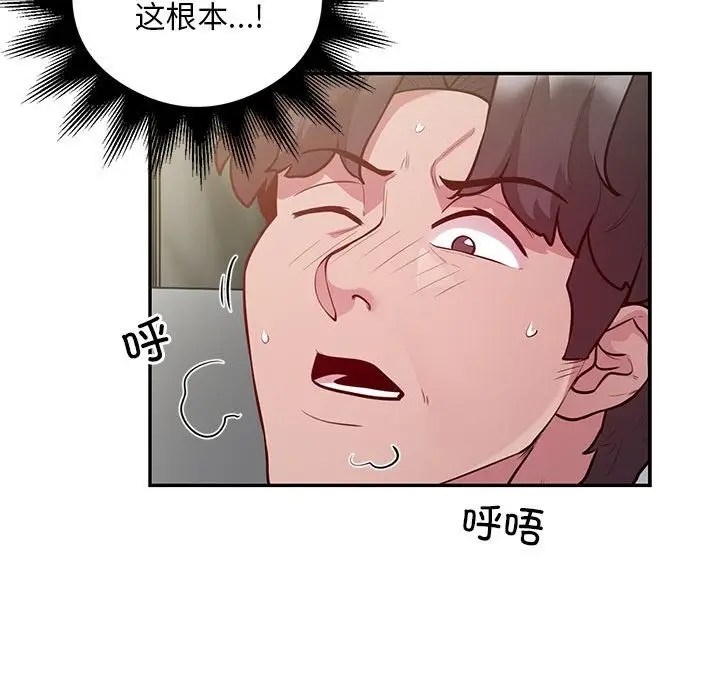 漫画《银行业务员的秘密》第10话第12张图