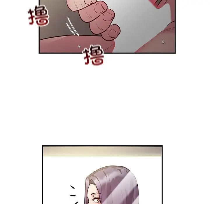 漫画《银行业务员的秘密》第10话第15张图