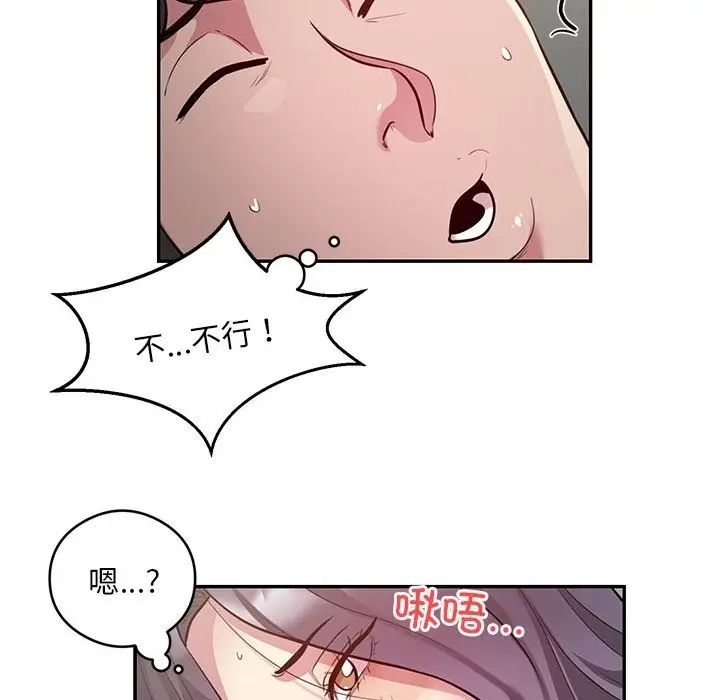 漫画《银行业务员的秘密》第10话第36张图