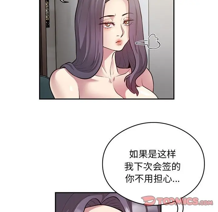 漫画《银行业务员的秘密》第10话第50张图