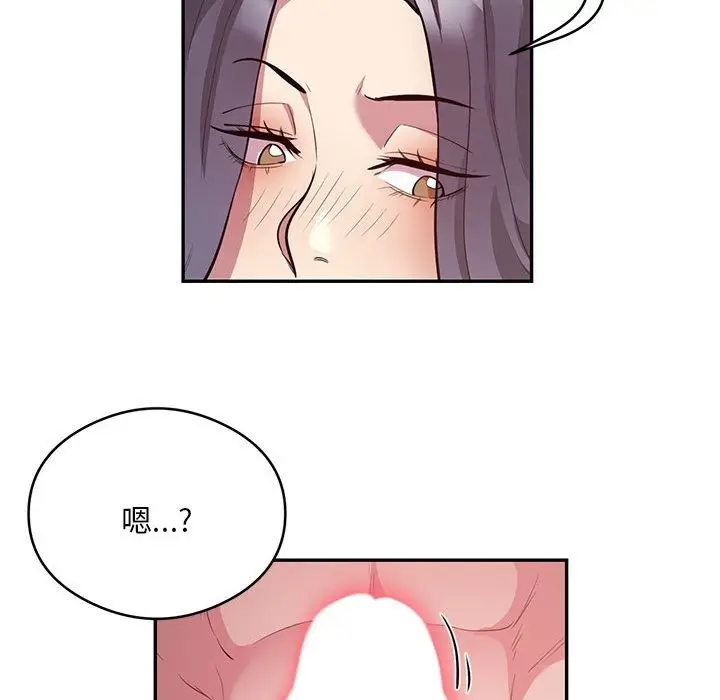 漫画《银行业务员的秘密》第10话第51张图