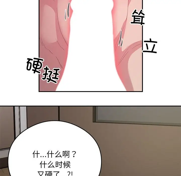 漫画《银行业务员的秘密》第10话第52张图