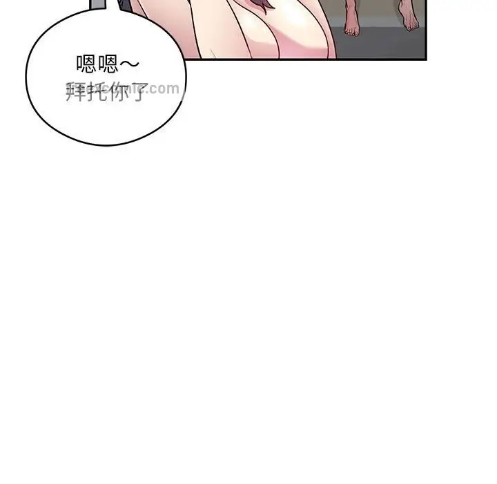 漫画《银行业务员的秘密》第10话第60张图