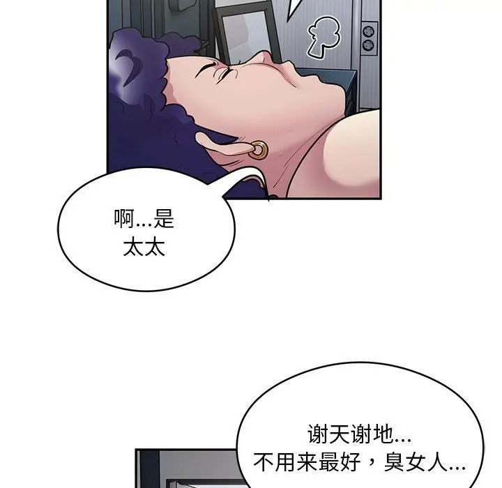 漫画《银行业务员的秘密》第10话第64张图