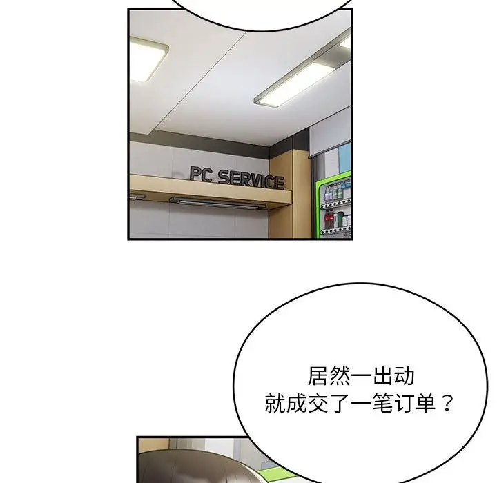 漫画《银行业务员的秘密》第10话第67张图