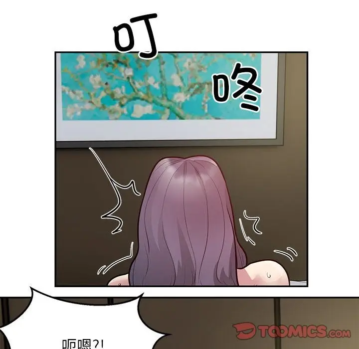漫画《银行业务员的秘密》第10话第82张图