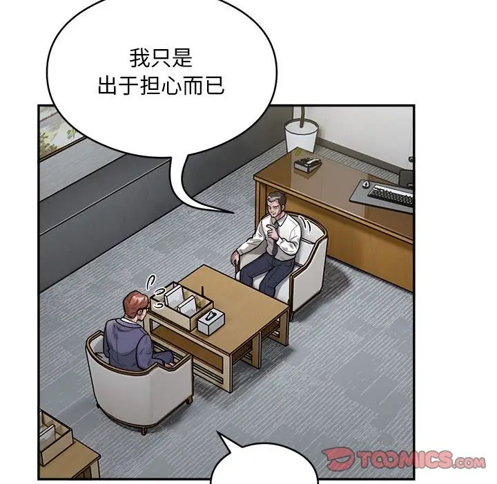 漫画《银行业务员的秘密》第12话第18张图