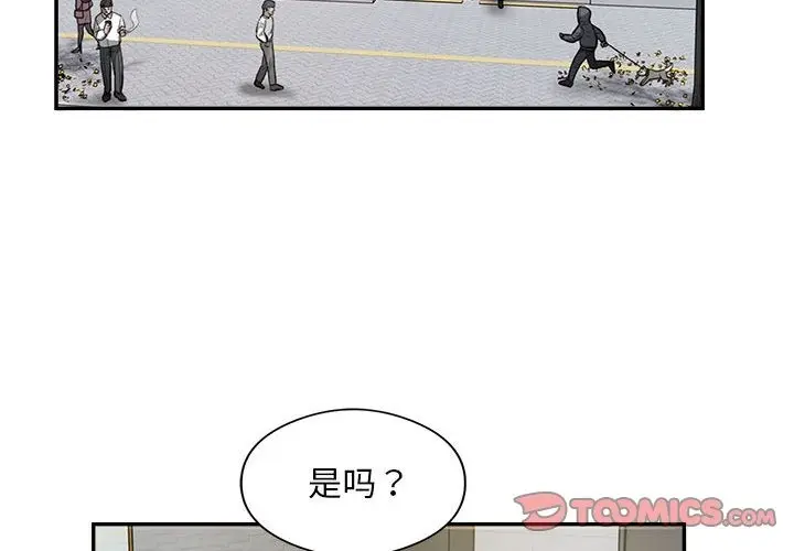 漫画《银行业务员的秘密》第12话第2张图