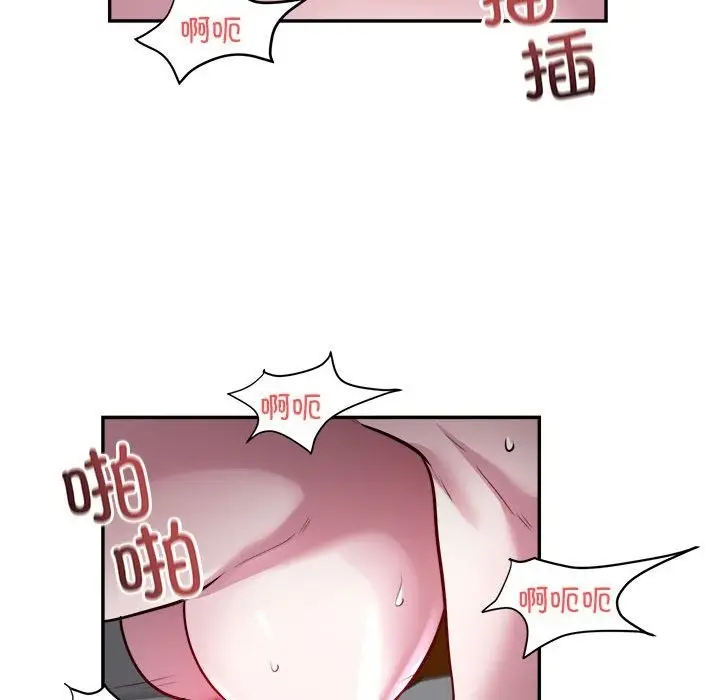 漫画《银行业务员的秘密》第12话第23张图