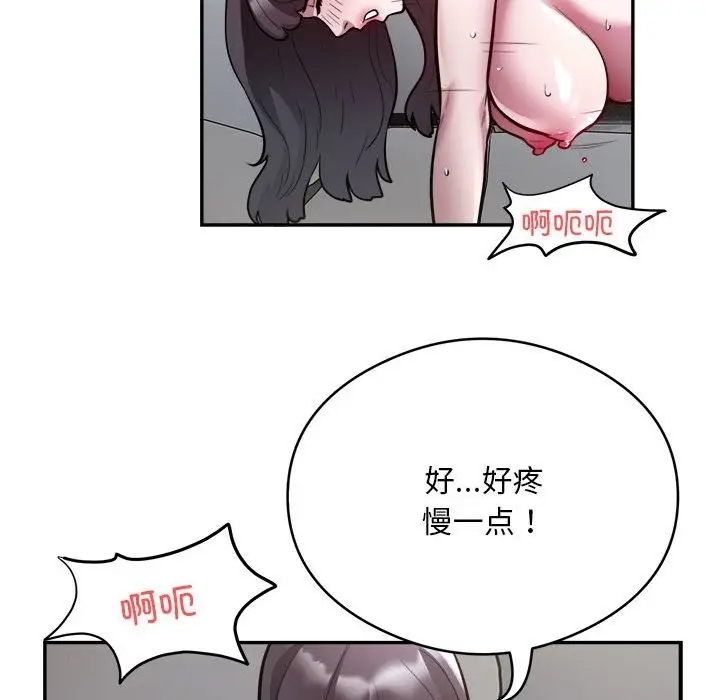 漫画《银行业务员的秘密》第12话第27张图