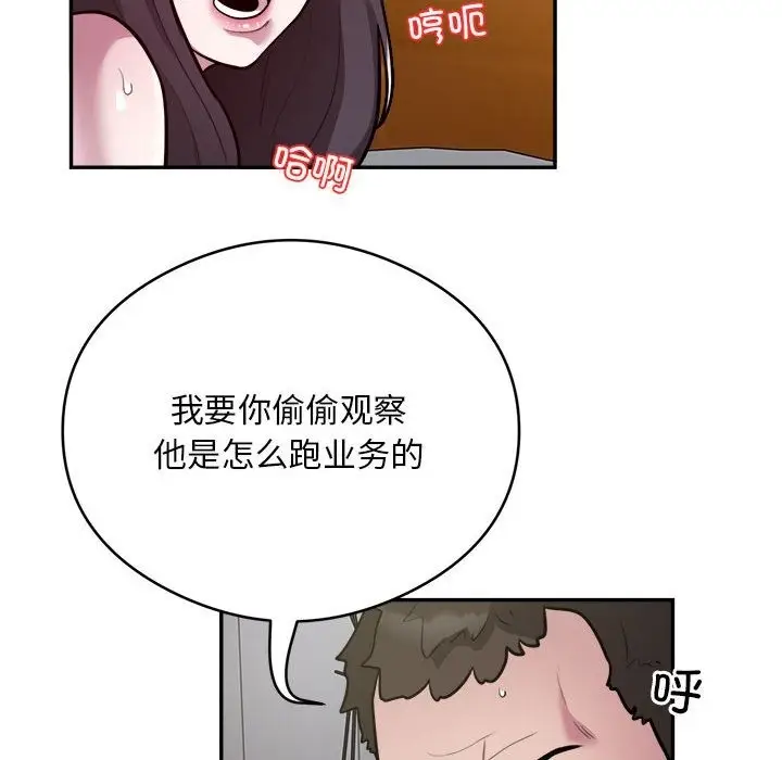 漫画《银行业务员的秘密》第12话第32张图