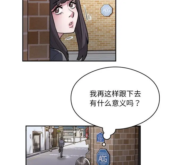 漫画《银行业务员的秘密》第12话第49张图