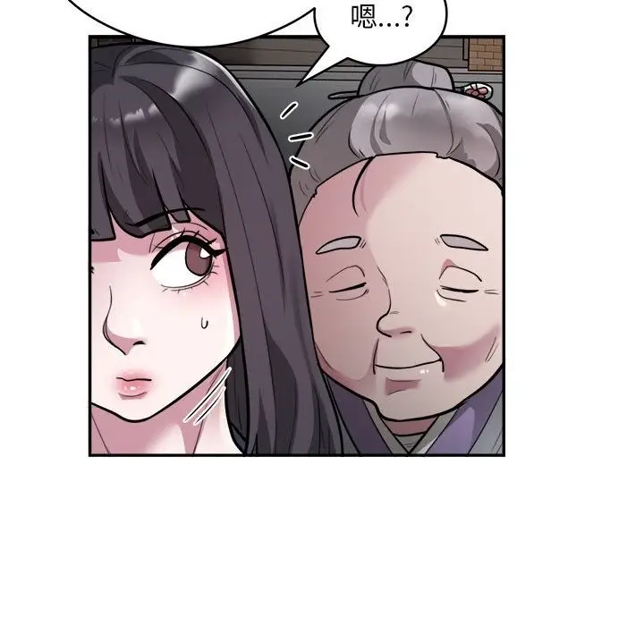 漫画《银行业务员的秘密》第12话第51张图