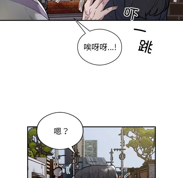 漫画《银行业务员的秘密》第12话第53张图