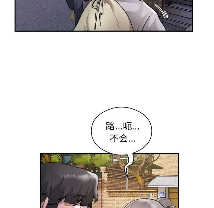 漫画《银行业务员的秘密》第12话第57张图