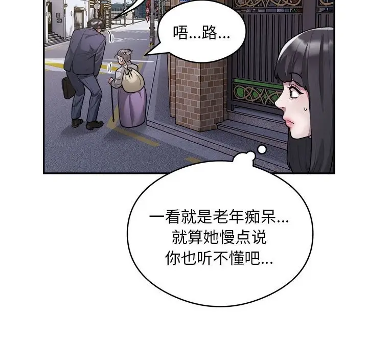 漫画《银行业务员的秘密》第12话第59张图