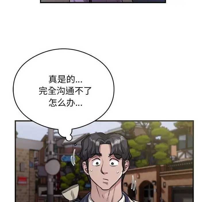 漫画《银行业务员的秘密》第12话第63张图
