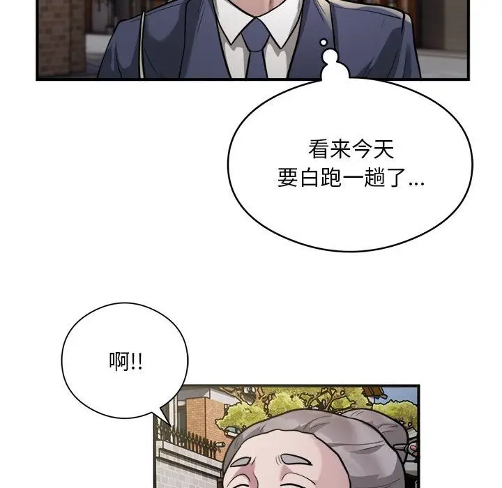 漫画《银行业务员的秘密》第12话第64张图