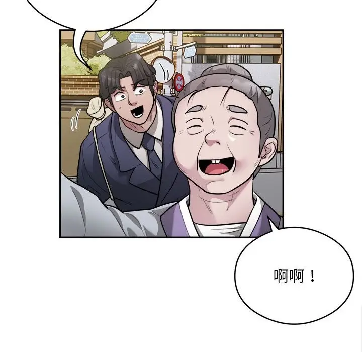 漫画《银行业务员的秘密》第12话第67张图