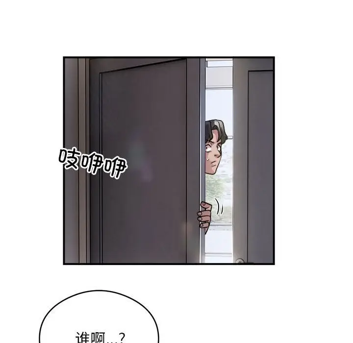 漫画《银行业务员的秘密》第12话第73张图