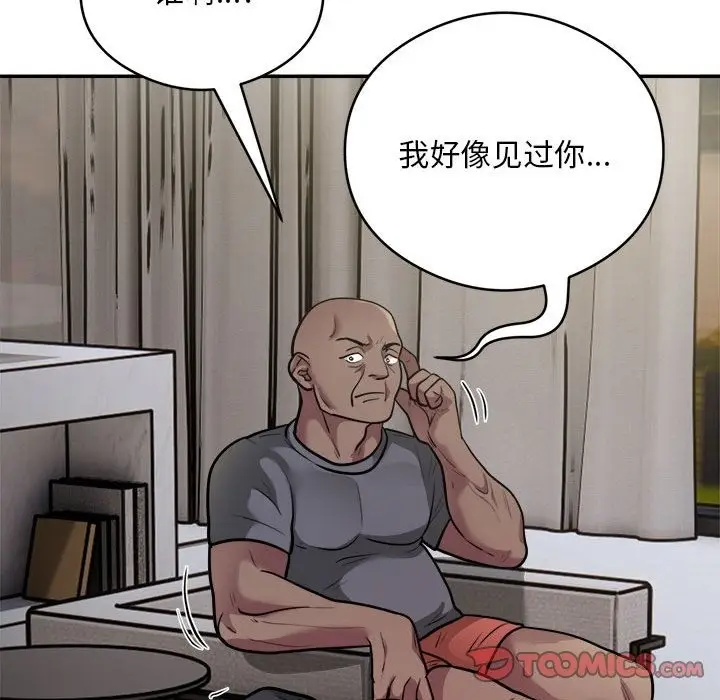漫画《银行业务员的秘密》第12话第74张图