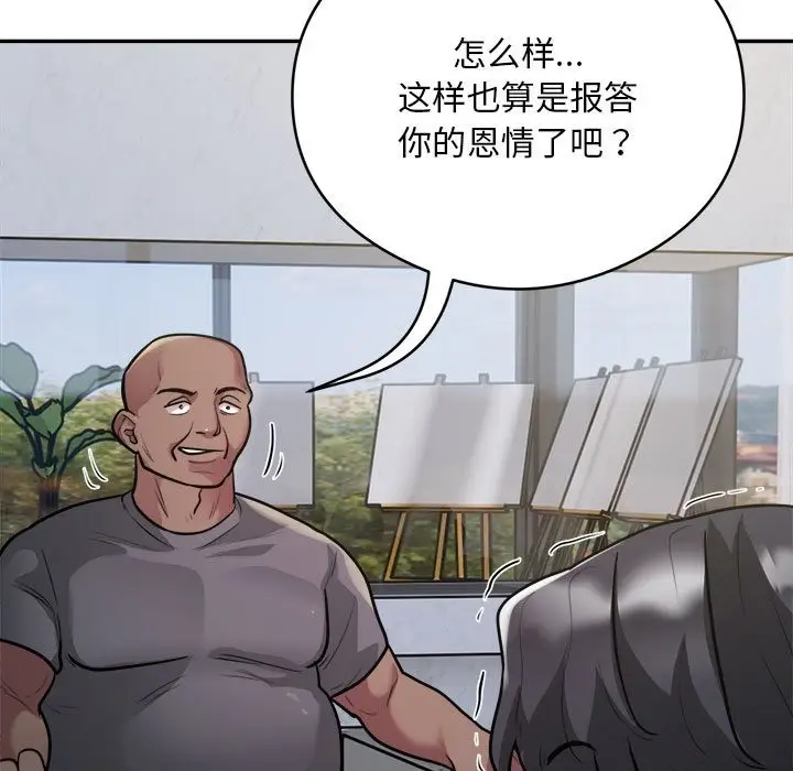漫画《银行业务员的秘密》第12话第84张图