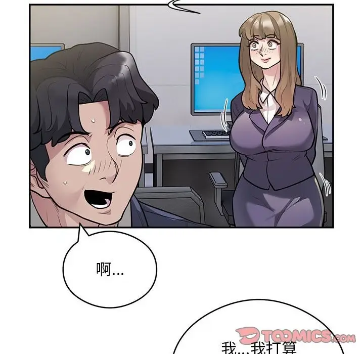 漫画《银行业务员的秘密》第13话第14张图