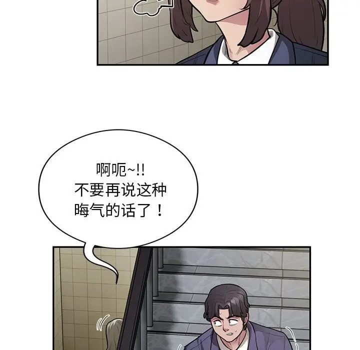 漫画《银行业务员的秘密》第13话第21张图