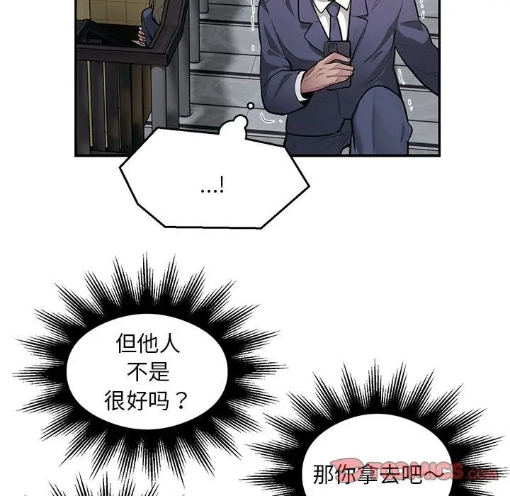 漫画《银行业务员的秘密》第13话第22张图