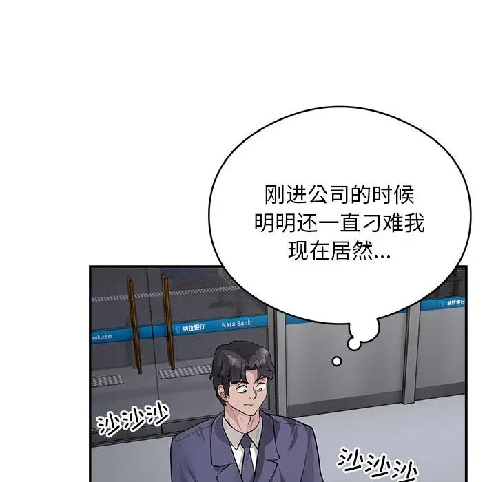 漫画《银行业务员的秘密》第13话第35张图